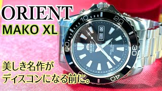 ✅㊗️ついに登場‼️マコXLｵﾘｴﾝﾄ‼️Orient Mako XL‼️ロレックスサブマリーナー、真の対抗馬はコレだ‼️ref. FEM75001BR