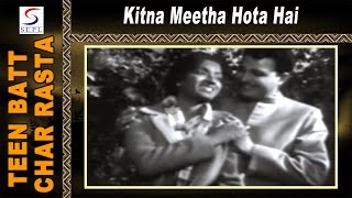 कितना मीठा होता हैं Kitna Meetha Hota Hai Lyrics in Hindi