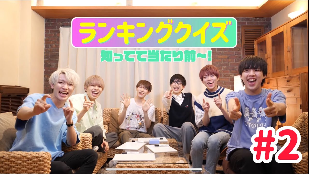 ランキングクイズ～知ってて当たり前～！～[#2]