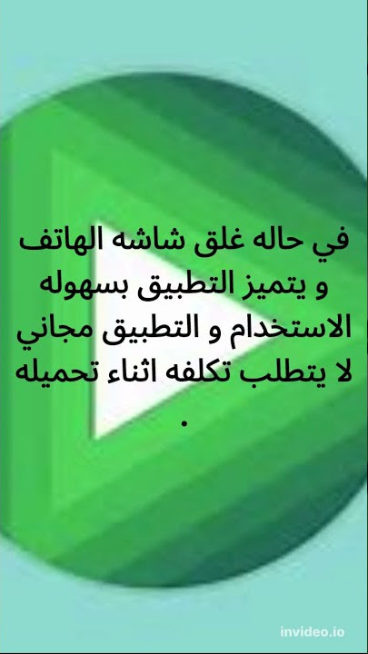 تحميل تطبيق ymusic هو عباره عن تطبيق يعمل على حفظ الفيديوهات من ال يوتيوب وثم تحويلها الى mp3 و mp4