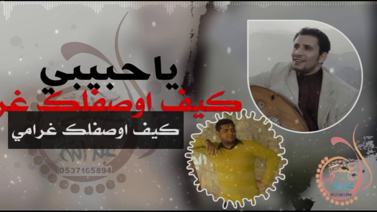 جديد وحصري | الفنان حارث الشمسي | حبك صار ادمان | كلمات محمد العبسي| في قمة الروعه