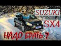 Suzuki SX4 1.6 AT 4WD 2014. Обзор за девять минут