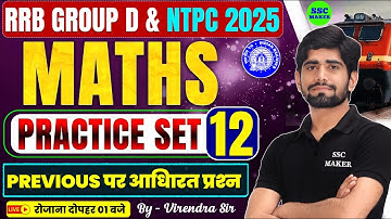 RRB Group D & NTPC 2025 Maths Practice Set 12 | Maths Previous year Based Questions by Virendra Sir
