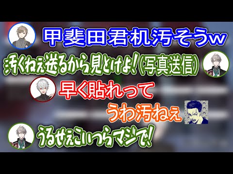 机が汚いと散々言われる甲斐田晴【葛葉/叶/甲斐田晴/ボドカ/にじさんじ/切り抜き】