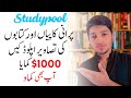 Earn $5K Per Month On Studypool By Selling Old Study Documents | Earn Money online on studypool