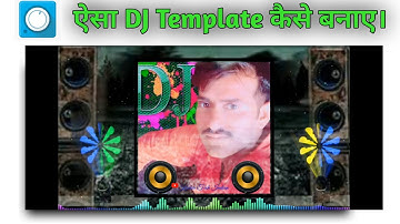 Avee Player Me Dj Template Kaise Bnate hai ࡆࡆ Apne Khud Ka Dj Template Kaise Banaye