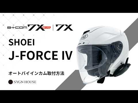 ⭐️美品⭐️SHOEI Jフォース4 Ｂ+com付 オートバイ インカム】B+COM 7X EVO / 7X SHOEI J-FORCE IV ヘルメット