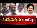 Lingamaneni Ramesh First reaction After Rajya Sabha Nomination : పవన్ సార్ కు "థాంక్యూ" | Mahaa News