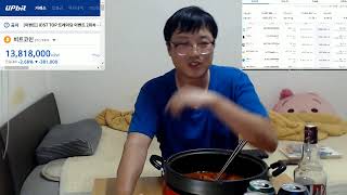 ★비트코인 암호화폐(가상화폐)방송아닌 술먹방★ by 시비코인 190713 #비트코인 #bitcoin #比特币 #ビットコイン