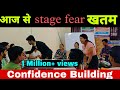   stage fear   confidence building activities in batch c  how to overcome fear of stage