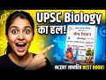 Pariksha Vani Biology Update 2026-27 | What's Different?