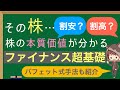 ファイナンス基礎【現在価値割引】その株式の本質的価値はいくら？