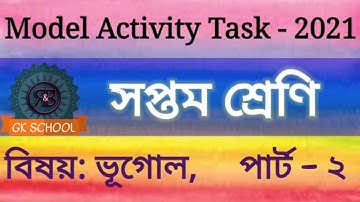 class 7 geography part 2 | class 7 geography model Activity Task 2 | class 7 geography(ভূগোল) part 2