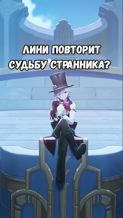 Aether x lyney. Лини странник. Странник геншин импакт на аву. Скарамуччи геншин. Scaramouche геншин.
