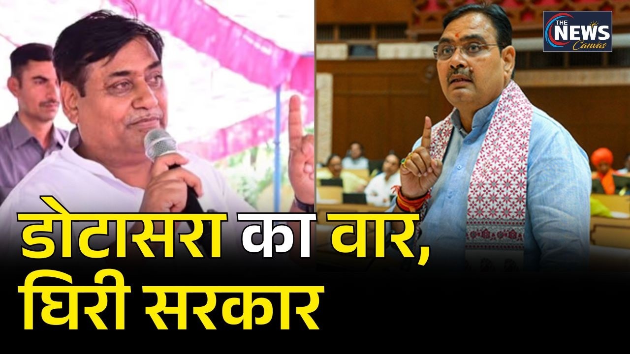 Govind Singh Dotasra का War, घिरी सरकार | Rajasthan Politics | Bhajan Lal Sharma | BJP | INC |