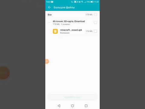 7 способов убрать ошибку приложение не установлено