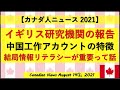 中国工作員アカウントの実態・特徴 結局は個人の情報リテラシーが重要ですね