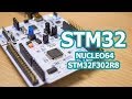 NUCLEO-F302R8, Отладочная плата на STM32F302R8T6 (ARM Cortex-M4)