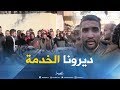 المسيلة: شباب بلدية عين الحجل يحتجون"رانا نحوسو على خدمة"