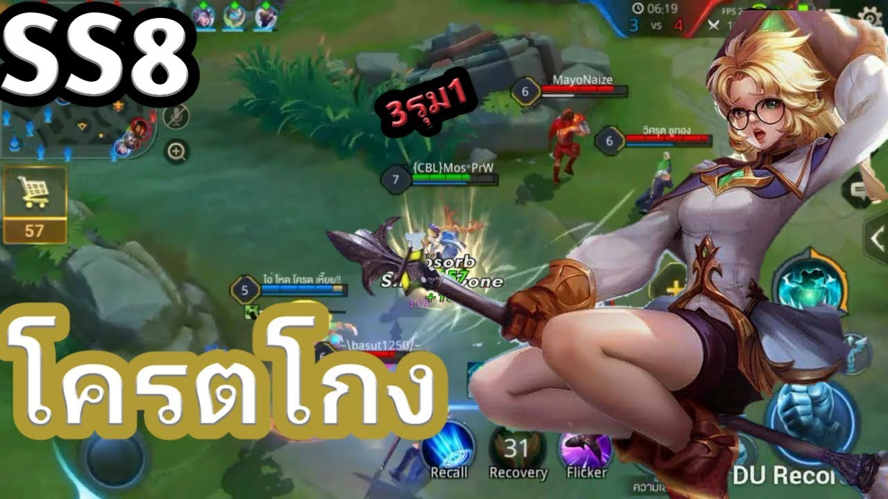 Rov: Annette (แอนเน็ต) ซัพพอร์ตสายป่วน โครตโกง!! - YouTube