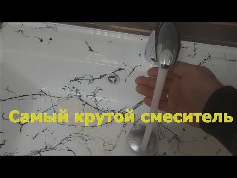 Самый экономичный смеситель для ванной-