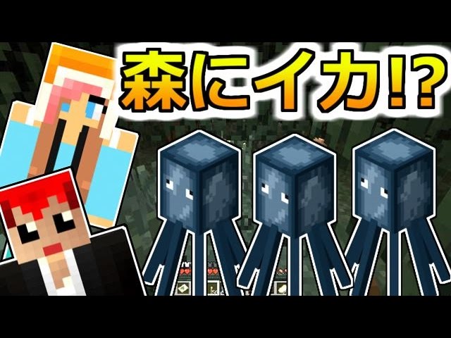 【マインクラフト】森にいるのにイカに襲われる!!?【The Twilight Forest実況：赤髪のとも】１０