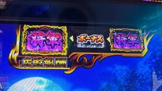 【パチスロ生配信】からくりサーカスで伝説の一撃コンプリートした後にいざ番長で合わせ3万枚狙う生配信【スロットLIVE】【阿佐ヶ谷オーシャン】