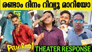 🔴ATHIRADI 2nd DAY THEATRE RESPONSE | ATHIRADI MOVIE REVIEW | TOVINOTHOMAS