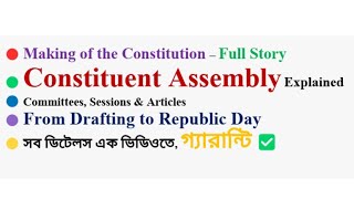 Making of the Constitution of India | Full Story of Constituent Assembly Explained