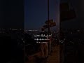 شاغلني وشاغل بالي حالات واتس تيم التيكتوكر  لايك اكسبلور