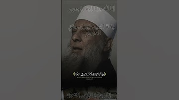 تلاوة حزينة للشيخ أبو إسحاق الحويني كأنه يصبر محبيه 💔