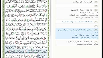 Surat Muhammad - 47 - القرآن الكريم بصوت أبو بكر الشاطري  - سورة محمد