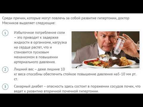 Доктор мясников о том, как лечить гипертонию