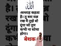 #allahbasak
