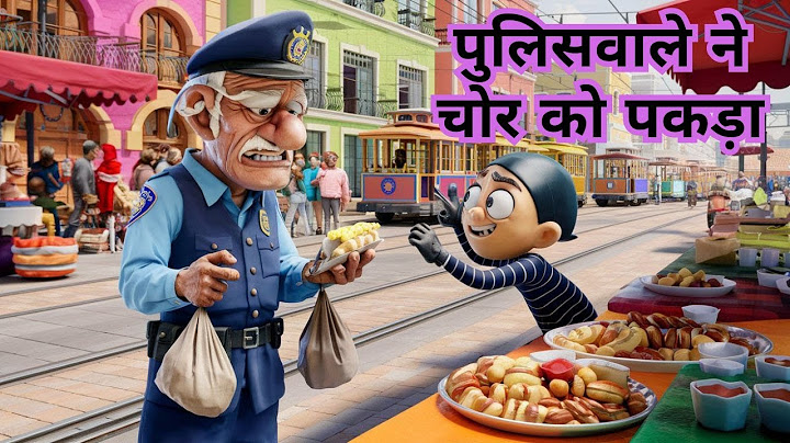 पकड़े गए चोर ने पुलिसवाले को चकमा दिया! 😂