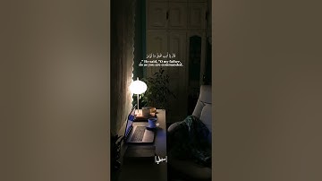 أبداع القارئ :أنس الميمان في سورة الصافات