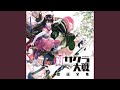 新たなる (オリジナルカラオケ)