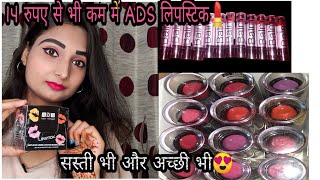 Testing the cheapest lipstick in India at rs 14 |ADS LIP BALM LIPSTICK REVIEW AND SWATCH|