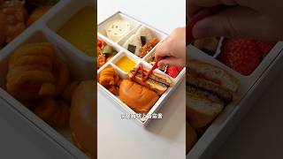 Download Lagu Pack my Work Lunch bento with me #asmr #bento MP3