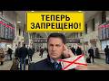URGENT FROM APRIL 1 2026 YOU WILL NOT BE ALLOWED TO THE STATION 10 MISTAKES THAT WILL RUIN Y 