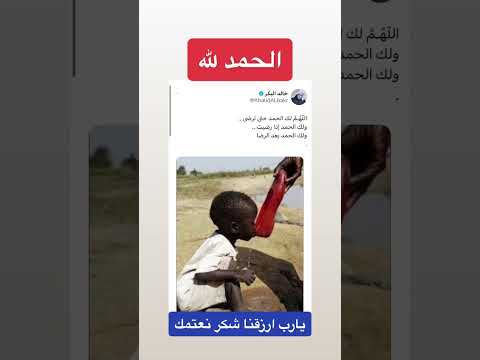 صورة معبرة عن شكر النعم