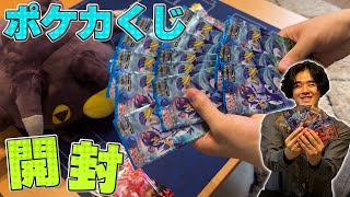 【ポケカ】スクランブルバトルでゲットしたポケカくじを開封するぜ！！！【作業用BGM】