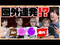 圏外連発！！MeseMoa.ランキングバトル 【後編】