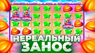 ЭТО МОЯ САМАЯ ЛУЧШАЯ СЕССИЯ В SUGAR RUSH!!! СЛОВИЛ ЗАНОС НА 300.000Р!!!