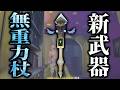 【R.E.P.O.】大型アプデで追加された新武器が面白すぎる件について!!