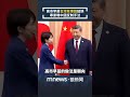 高市早苗與台灣安全