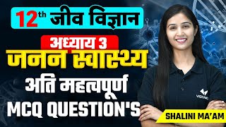 Most Important Question | Reproductive Health Chapter 3 Class 12th/NEET Biology by Shalini Maam