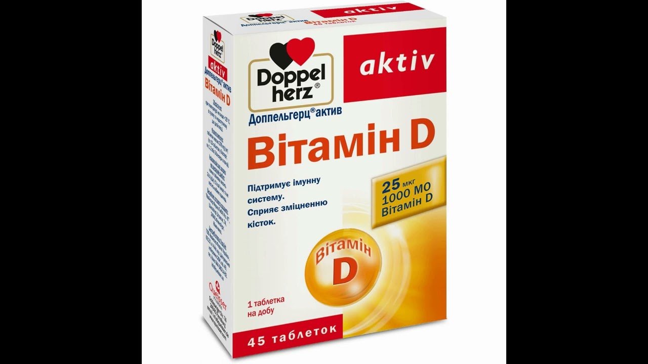 Доппельгерц® Актив витамин d3.