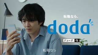 Ӹ doda(ǥ塼)CM Ѥʤ顢äȺ Ωĥƥ1/Ӹ CM bb-navi