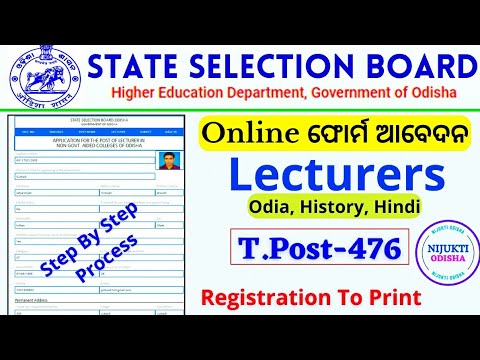 SSB Odisha Lecturer Apply Online 2022 || How to Apply SSB Odisha Lecturer Online